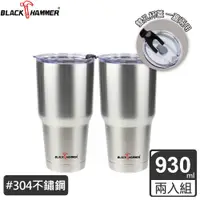 在飛比找PChome24h購物優惠-BLACK HAMMER 304不鏽鋼保溫保冰晶鑽杯930M