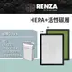 RENZA 適用G-Plus 拓勤 小白 FA-B001 國民 防蚊 空氣清淨機高效複合式 濾網