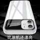 適用iPhone12 Pro Max Protection case back cover glass手機殼