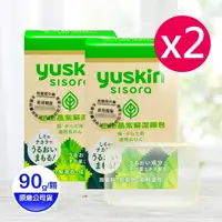 在飛比找鮮拾優惠-【Yuskin 悠斯晶】 紫蘇潔顏皂 90gX2顆