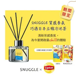 【SNUGGLE】香氛室內擴香100ml(午後伯爵/晨曦莓紅)