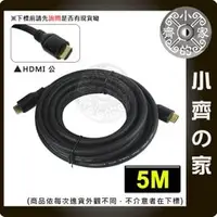 在飛比找PChome商店街優惠-5米 4K UHD HDMI2.0 19+1 3D 影音 傳