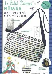 在飛比找樂天市場購物網優惠-小王子×NIMES 聯名肩背包特刊附條紋拚布風肩背包