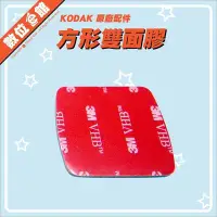 在飛比找Yahoo!奇摩拍賣優惠-【出清價】公司貨 Kodak 柯達 原廠配件 6片 方形雙面