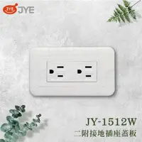 在飛比找momo購物網優惠-【中一電工 JYE】5入組 PANDA 熊貓系列 夜光壁切(