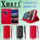 N78-Xmart Sony 5.5吋 C4 E5353 菱格紋亮皮隱藏磁扣皮套 紅黑桃