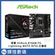 華擎 ASRock B760M PG LIGHTNING M-ATX 主機板