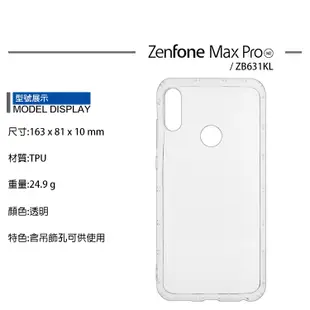 TPU透明空壓殼 ASUS ZenFone Max Pro (M2) ZB631KL X01BDA 保護殼 防摔 手機殼