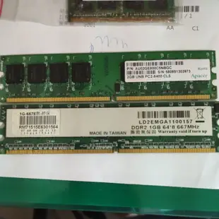二手 桌上型 記憶體 DDR2 667 800 1G 2G DDR3 1333 2G 南亞 威剛 創見 宇瞻 金士頓
