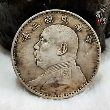 銀元銀幣收藏中華民國二十一年孫中山帆船銀元上三鳥保真銀銀圓| 協貿