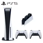 【SONY 索尼】PS5 主機 雙手把同捆組 + 充電座