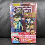 青文出版 青山剛昌 名偵探柯南 LOVE +PLUS 超百科全書 SDB (全) 有書腰