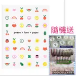 當日寄出[現貨送小禮] 瑞典KIKKI.K 可愛版PAPER LOVERS BOOK DIY手作素材本