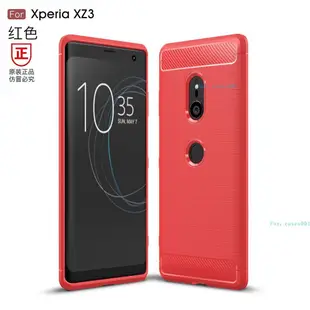 索尼-xz3碳纖維拉絲TPU軟包手機殼 SONY-Xa2 ultra防摔保護套 sony Pro I 手機保護殼配件