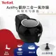 Tefal法國特福 ActiFry氣炸鍋-動滋旋風黑(再送酥炸籃) FZ760870