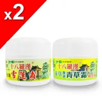 在飛比找森森購物網優惠-【十八羅漢】草本按摩霜系列50G-2瓶(青草/天山雪蓮)