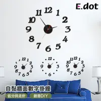 在飛比找momo購物網優惠-【E.dot】DIY壁貼靜音數字掛鐘時鐘