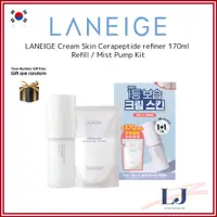 在飛比找蝦皮購物優惠-Laneige Cream Skin Refiner 170