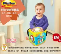 在飛比找樂天市場購物網優惠-WinFun 0741 五合一音樂智慧盒，歐盟EN71 / 