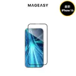 MAGEASY▸IPHONE 16 抗藍光鋼化玻璃保護貼 手機保護膜 VETRO BLUELIGHT