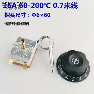 電烤箱調溫器開水桶溫度控制器油炸爐燒烤煎鍋旋鈕式溫控開關可調