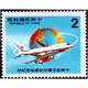 紀198中華航空環球航線首航紀念郵票一(73年版)