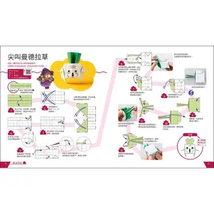 妖怪與魔法摺紙遊戲 全圖解: 5大冒險主題X53種趣味摺法, 和孩子一起邊摺紙邊闖關, 玩出無限創造力! (附QR Code全影片教學)/笹川勇 eslite誠品