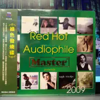 在飛比找蝦皮購物優惠-極光  綠色發燒碟 Red Hot Audiophile 2