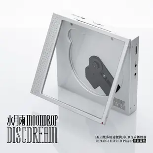 【MOONDROP 水月雨】DiscDream CD Player 夢想碟 隨身聽 公司貨 預購【繆思耳機】