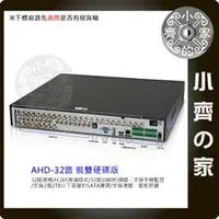 在飛比找PChome商店街優惠-AHD高畫質 A8132 32路 16聲 DVR 監視器 1