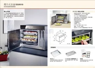 @惠增電器@德國原裝精品家電Miele米樂 純蒸氣烹調24公升 220V不鏽鋼獨立式蒸爐 DG6010@新年大特價