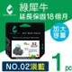 【綠犀牛】for HP 淡藍色 NO.02 (C8774WA) 高容量環保墨水匣 /適用 PS 3110/3310/8230/C5180/C6180