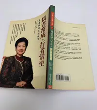 在飛比找Yahoo!奇摩拍賣優惠-「大發倉儲」二手 叢書 早期 泛黃【為者常成 行者常至】中古