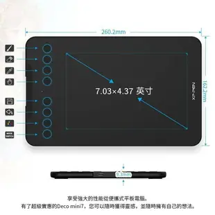 Deco min7 繪圖板 電繪板 7英寸便攜入門級電子數位板 支持Android 側峰 遠程教育手繪板