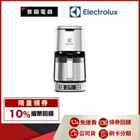 在飛比找蝦皮購物優惠-Electrolux 伊萊克斯 ECM7814S 美式咖啡機