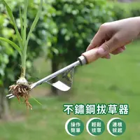 在飛比找momo購物網優惠-【連根拔起】不鏽鋼拔草器(除草 草皮 耙子 鏟子 勾草器 