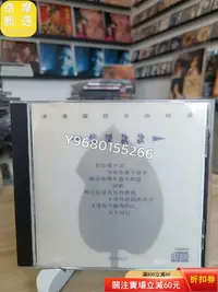 在飛比找Yahoo!奇摩拍賣優惠-浪漫國語金曲精選 情深款款 k1首版CD 碟盤光亮95新 無