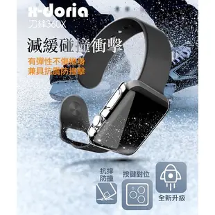 彰化手機館 X-doria AppleWatch S7 S8 45mm 360X全透明 手錶保護套 刀鋒 41mm
