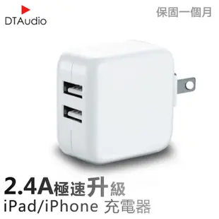 【DTAudio】iPad充電頭 12W Apple充電頭 iPhone iPad 快充 豆腐頭 (3.4折)