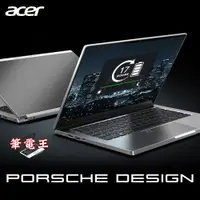 在飛比找蝦皮購物優惠-筆電王實體門市_ACER宏碁 Porsche Design保