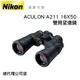 【送高科技纖維布+拭鏡筆】Nikon ACULON A211 16X50 雙筒望遠鏡 國祥總代理公司貨 德寶光學