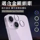 【CITY BOSS】iPhone 14 /14 Plus 鋁合金高清鏡頭保護環 疏水疏油鋼化玻璃膜 (5.3折)