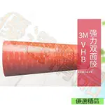 優選# 3M4910VHB雙面膠帶超強力透明玻璃金屬無痕防水耐高溫汽車固定膠`優選精品