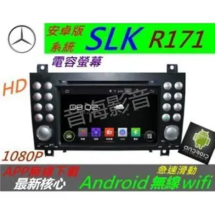 安卓版 賓士 SLK R171 CLS CLK 音響 DVD 主機 汽車音響 USB 導航 倒車影像 Android