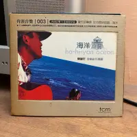 在飛比找蝦皮購物優惠-陳建年-海洋 二手cd