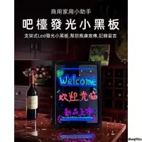 在飛比找蝦皮購物優惠-台灣熱銷 【新款桌面黑板】 桌面led電子發光板熒光板小黑板