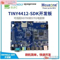 在飛比找露天拍賣優惠-滿299出貨-TINY4412SDK1312-HD700S7