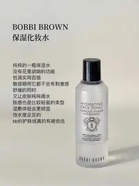 在飛比找Yahoo!奇摩拍賣優惠-冷門好用！！Bobbi Brown芭比波朗溫和舒緩高保濕爽膚