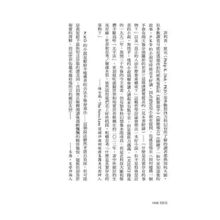 UBIK尤比克【這部小說無所不能，《銀翼殺手》菲利普．狄克傳世經典】【金石堂】