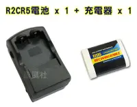 在飛比找Yahoo!奇摩拍賣優惠-含稅【晨風社】ROWA Japan R2CR5 充電電池x1